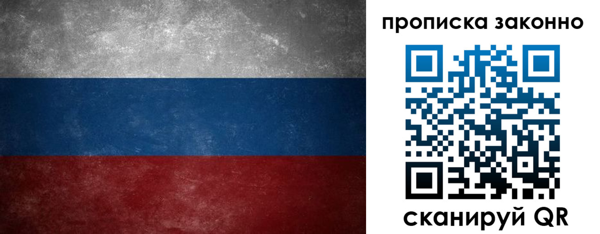 прописка регистрация в Владикавказе
