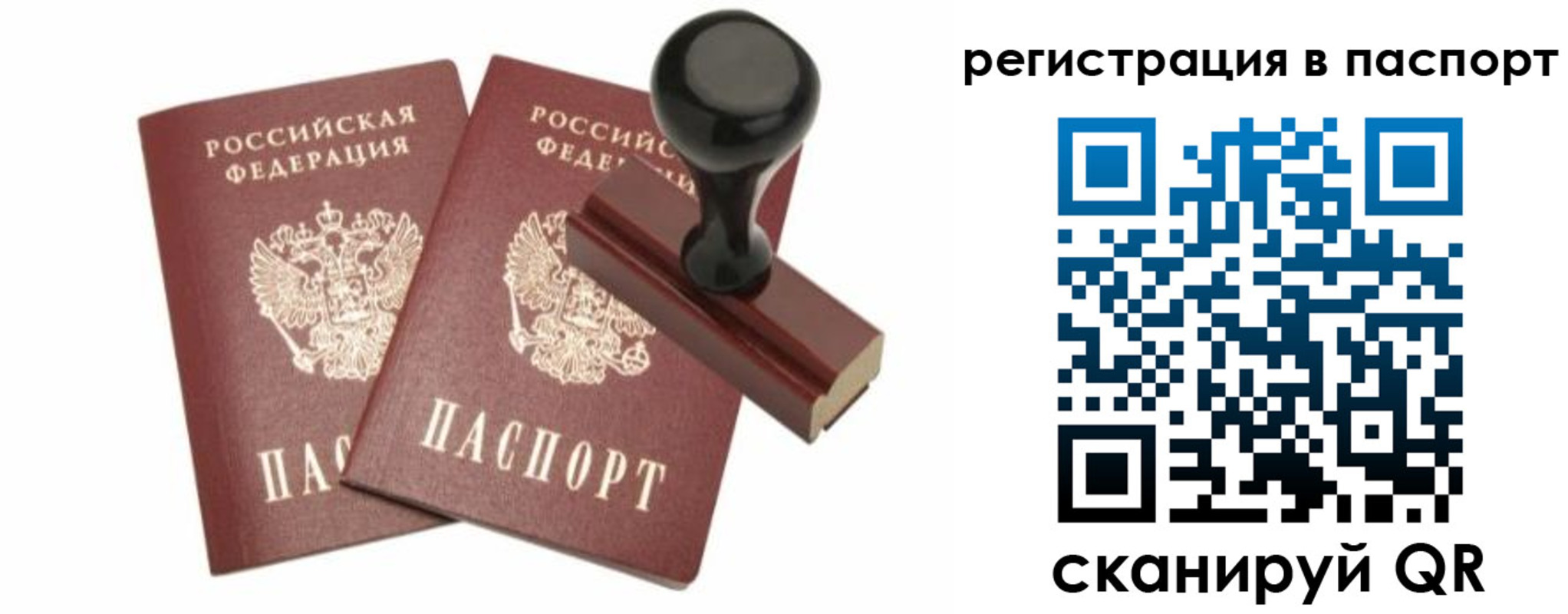 временная регистрация адрес в Владикавказе
