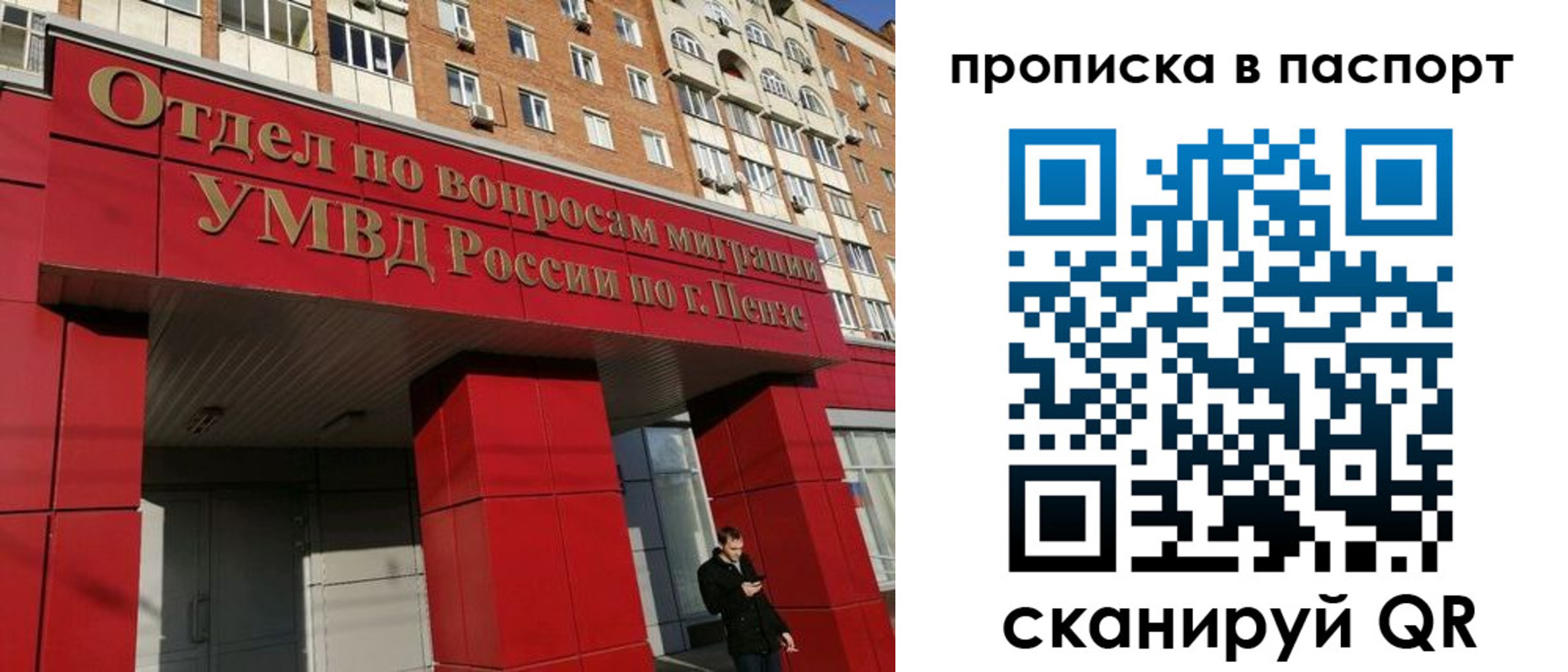 временная регистрация гарантия в Владикавказе