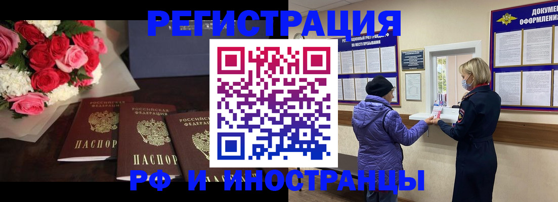 регистрация в Владикавказе