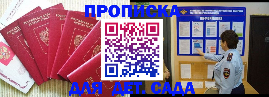 прописка паспорт в Владикавказе