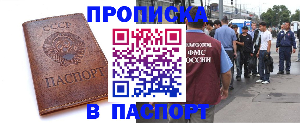 временная регистрация поиск в Владикавказе