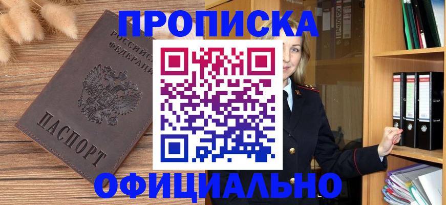 временная регистрация 2025 в Владикавказе
